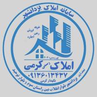 سامانه املاک کرمی یزدانشهر  پروفایل