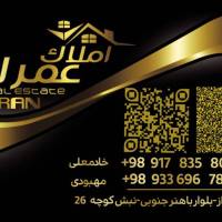 املاک عمران پروفایل