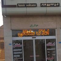 مشاور املاک امیرسلطانی شهرک فاطمیه  پروفایل