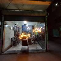 املاک دوستان پروفایل
