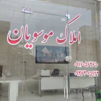 املاک موسویان پروفایل