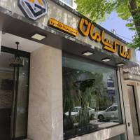 املاک سامان پروفایل