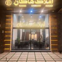 املاک هاکان پروفایل