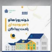 املاک قصر پروفایل