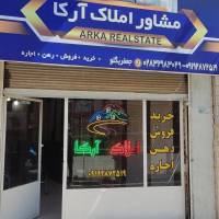 املاک آرکا پروفایل
