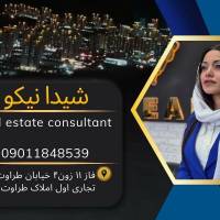 خانم نیکو پروفایل