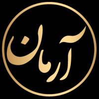 آرمان پروفایل