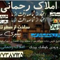 آیت رحمانی پروفایل