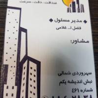 داریوش میرزایی  پروفایل