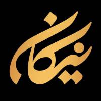 روشنک علمدار دپارتمان املاک نیکان  پروفایل