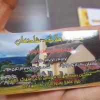 املاک شادمان پروفایل