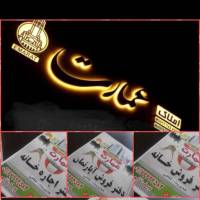 مشاور املاک عمارت یوسف غلامی پروفایل