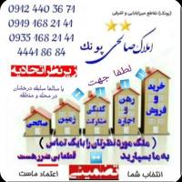 املاک صالحی پروفایل