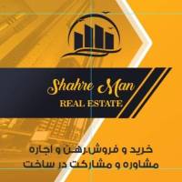 آژانس املاک شهرمن پروفایل