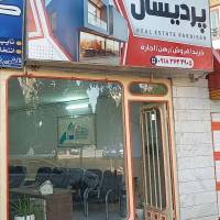 املاک پردیسان جوادیه پروفایل