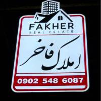 مشاور احمدی پروفایل