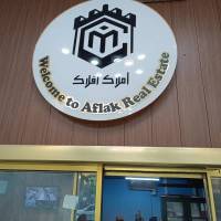 املاک افلاک پروفایل