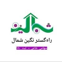 مشاور شمالینو خانم فرجامی پروفایل