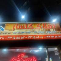 مهدی شیرازی پروفایل