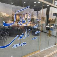 مشاور محبی پروفایل