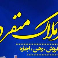 مشاور املاک معین پروفایل