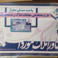 ملک محمود درویشی  پروفایل