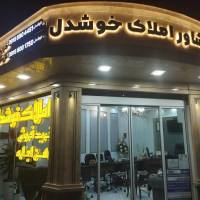 رضا خرازی پروفایل