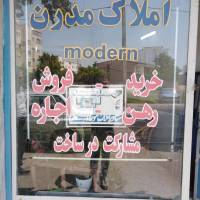 آژانس املاک مدرن پروفایل