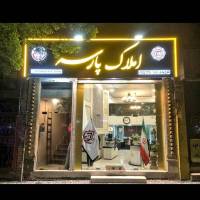 حمید رشیدیان پروفایل