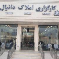 علی مقنی املاک دانیال پروفایل