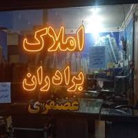 محمدرضاغضنفری پروفایل