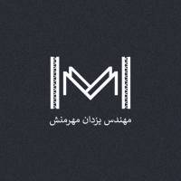 مهندس مهرمنش پروفایل
