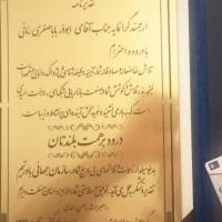 ابوذر باباصفری رنانی پروفایل