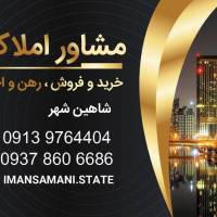 ایمان سامانی پروفایل