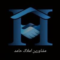 مشاور املاک حامد پروفایل