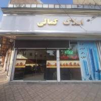 امیرحسین کمالی پروفایل