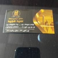 سیدمجیدصالح پروفایل
