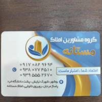 فرشید مستانه پروفایل