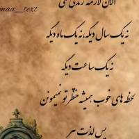 شاهینی پروفایل