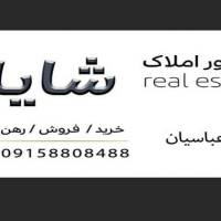 املاک شایان پروفایل