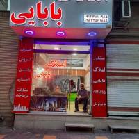 حجت آله علی بابایی پروفایل