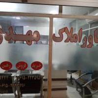 مشاور املاک مهدی پروفایل