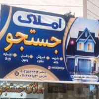 املاک جستجو پروفایل