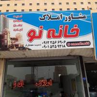 سعیدیان املاک خانه نو  پروفایل