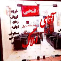 علی فتحی گلستان  پروفایل