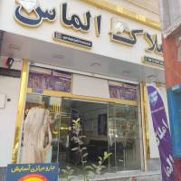 جلیلونداملاک الماس گرمدره پروفایل