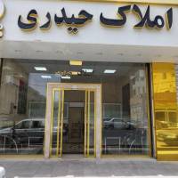 املاک حیدری پروفایل