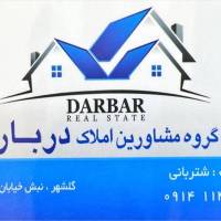املاک دربار پروفایل