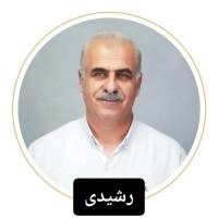 رشیدی پروفایل