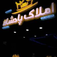 مهدی رجبی پروفایل